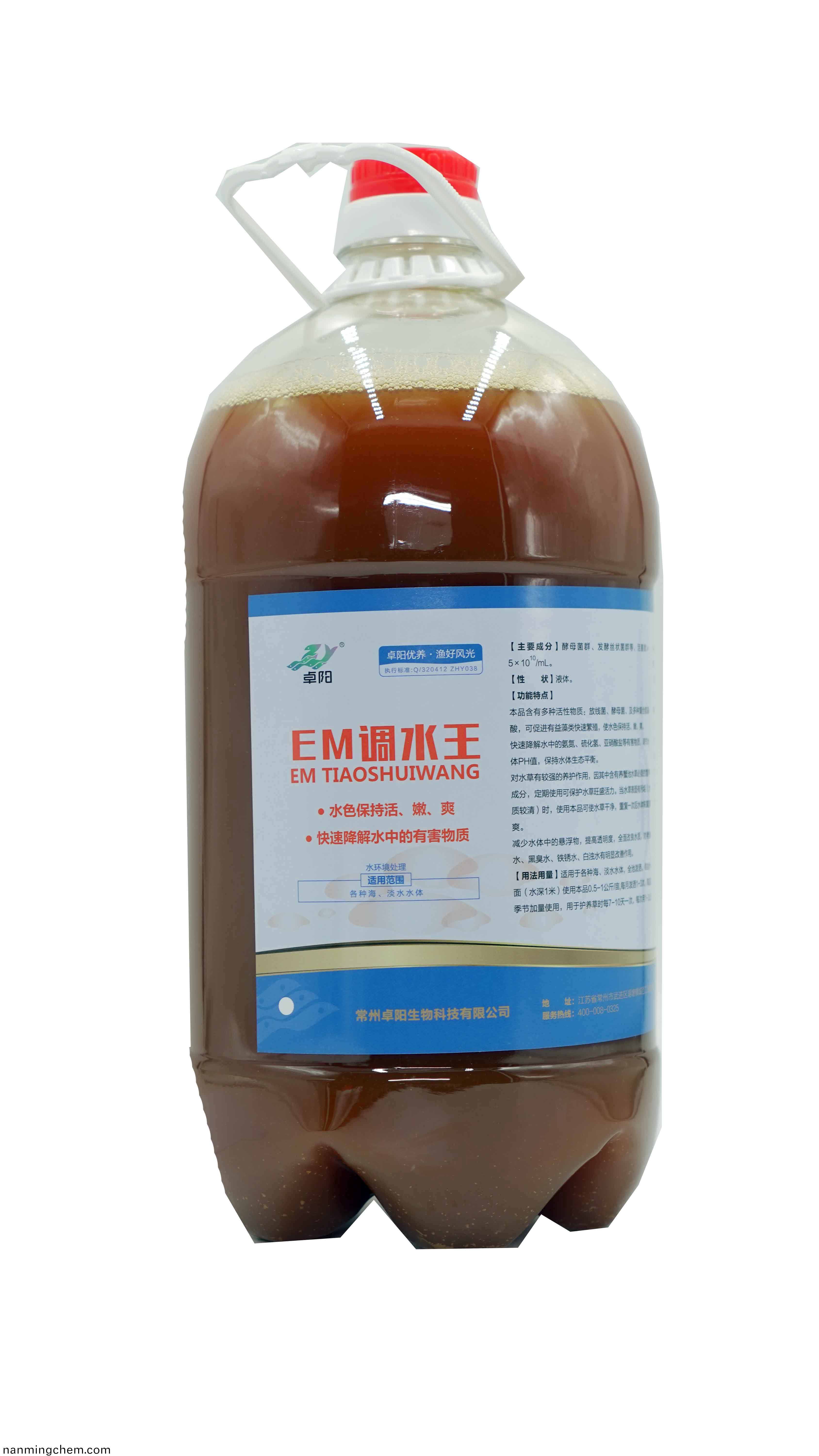 EM調(diào)水王